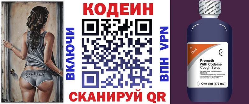 дарк нет официальный сайт  наркотики  Поронайск  Кодеин напиток Lean (лин) 