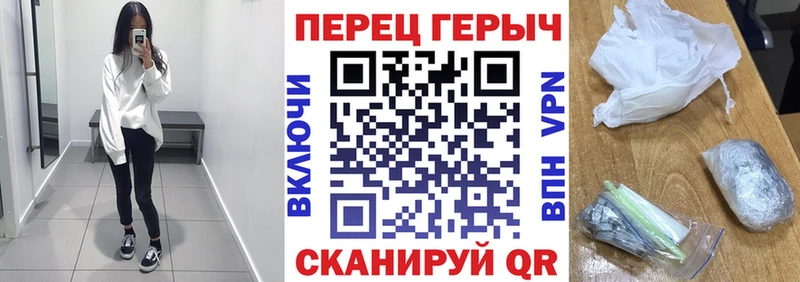 ГЕРОИН хмурый  Поронайск 