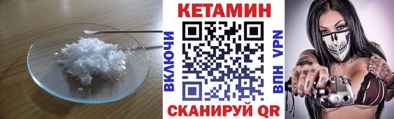 Кетамин VHQ сколько стоит Поронайск