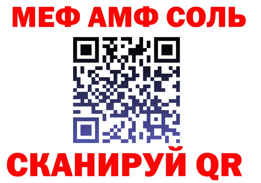 АМФ 98% вход маркетплейс OMG Поронайск