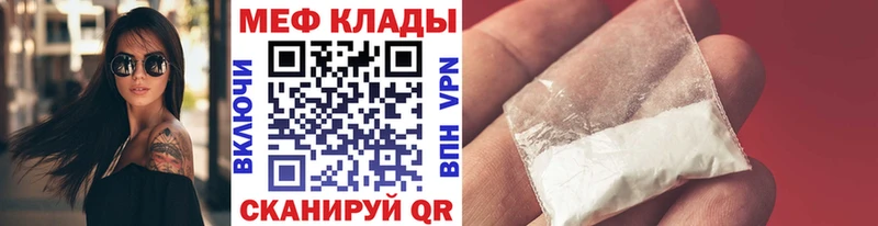 МЯУ-МЯУ мука  ОМГ ОМГ tor  Поронайск  наркошоп 